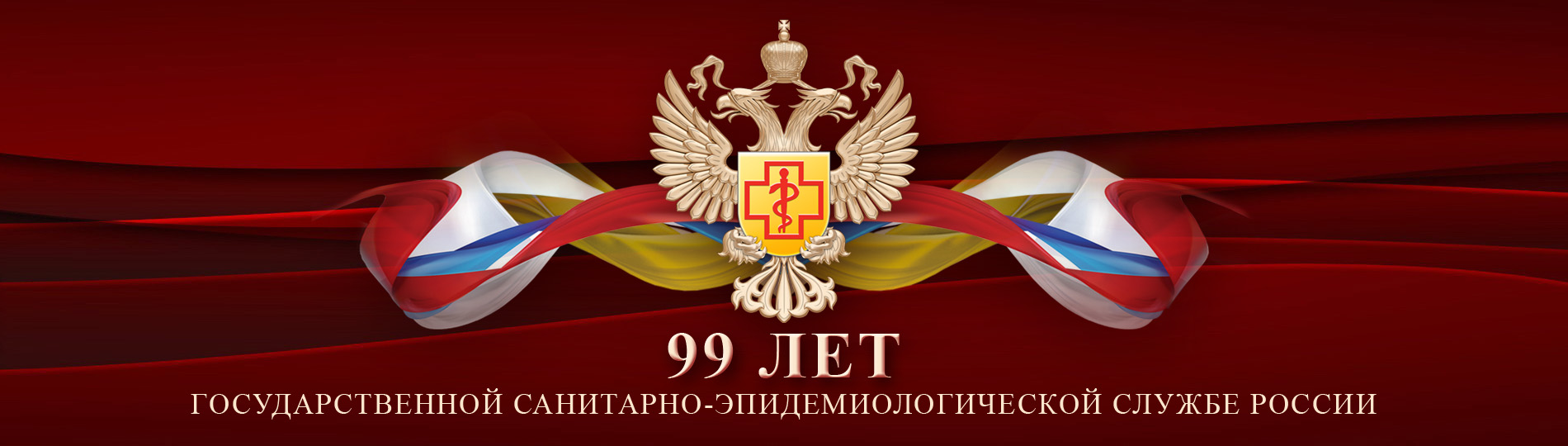 Центр гигиены и эпидемиологии в городе СанктПетербурге