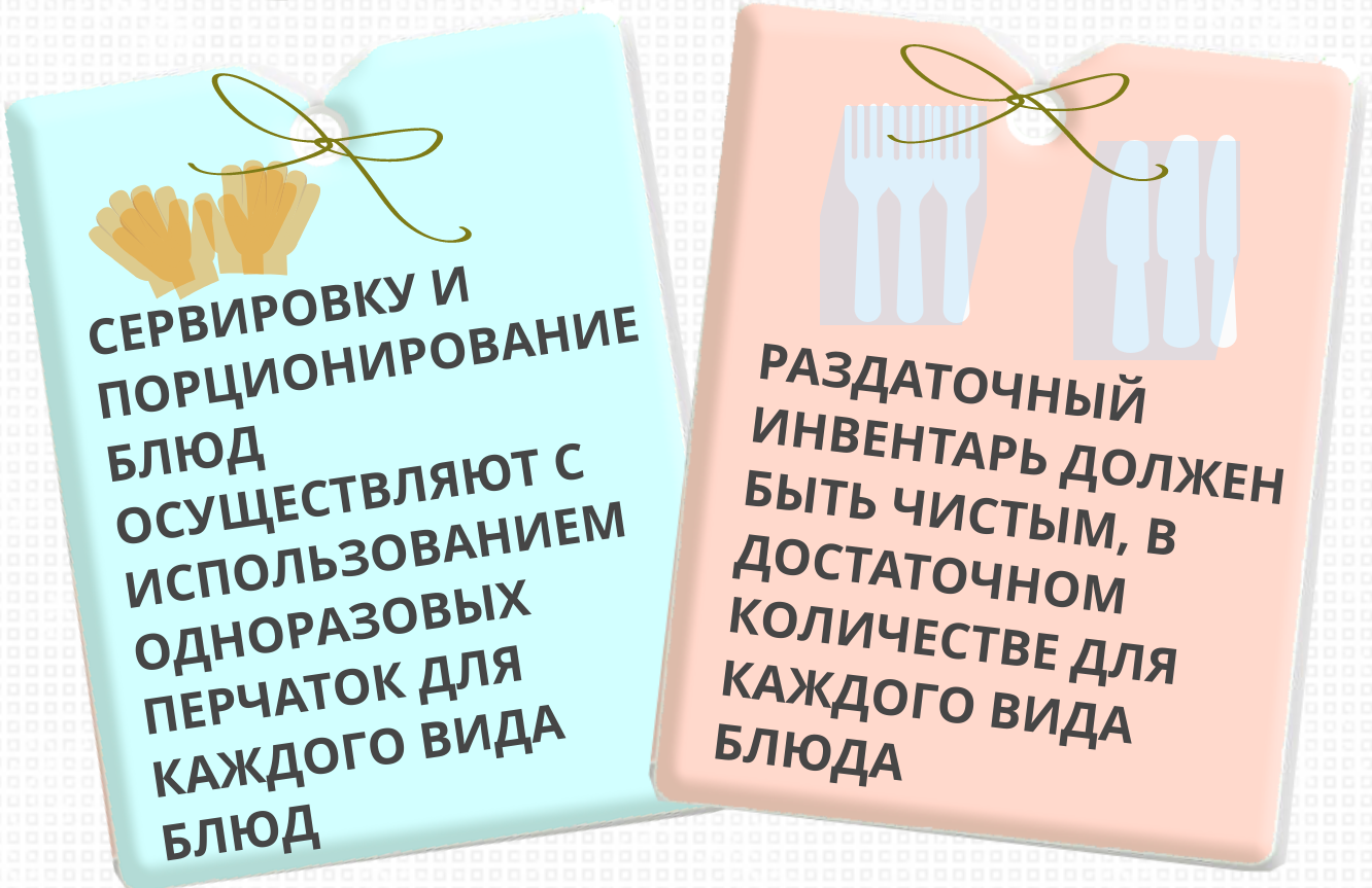 О сроках реализации готовых блюд на предприятии общественного питания